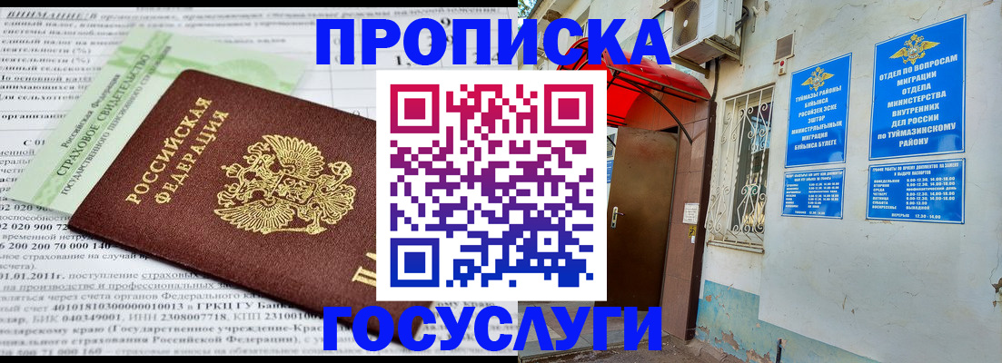 пропишу в квартире в Пионерском